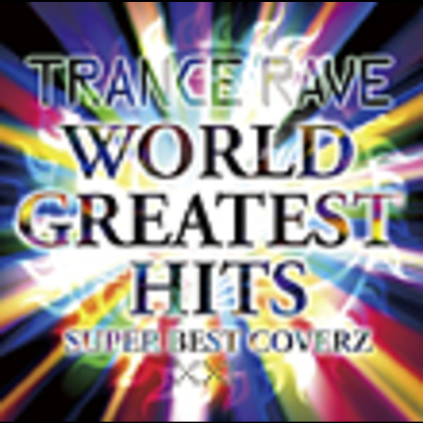 トランス | トランス・レイヴ XXI“ワールド・グレイテスト・ヒッツ