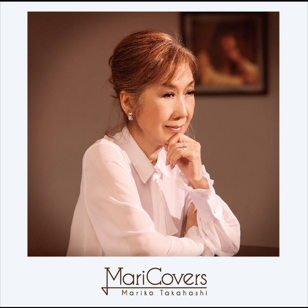 高橋 真梨子 | MariCovers | ビクターエンタテインメント