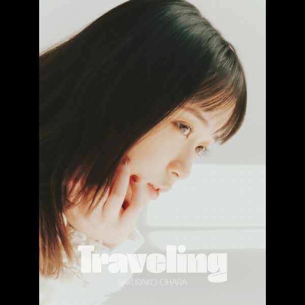 大原櫻子 | Traveling（初回限定盤A＜CD＋PHOTO BOOK＞） | ビクター