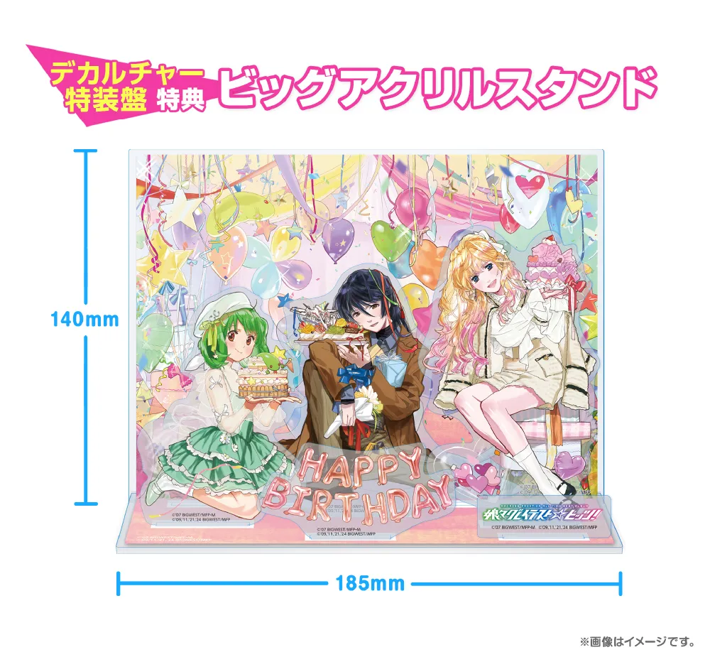 マクロスF オールタイムベストアルバム「娘々グレイテスト☆ヒッツ