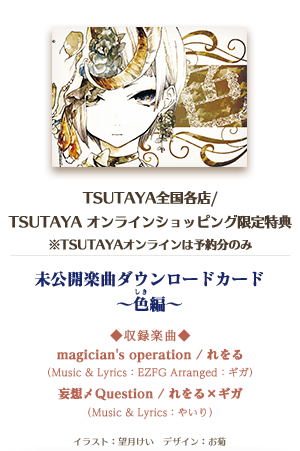 極彩色 / れをる Official Site