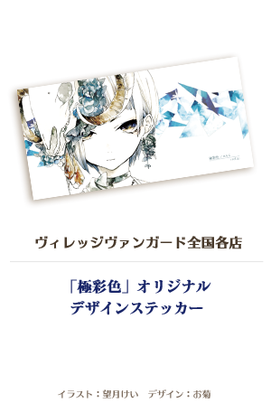 極彩色 / れをる Official Site