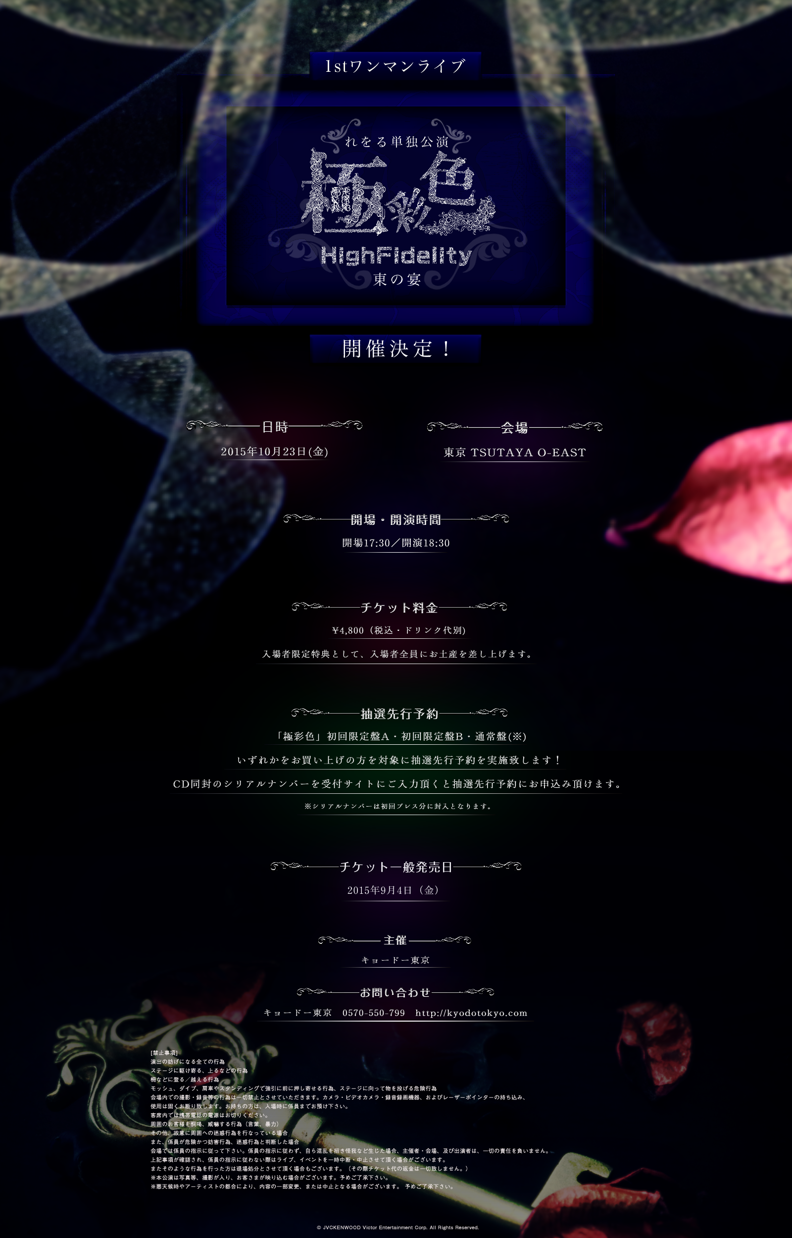 極彩色 / れをる Official Site