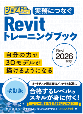 ジョブトレシリーズ『実務につなぐ Rebroトレーニングブック 改訂版