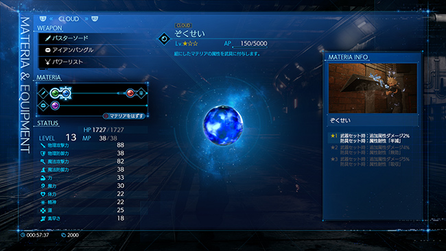 SYSTEM | FINAL FANTASY VII REMAKE | SQUARE ENIX