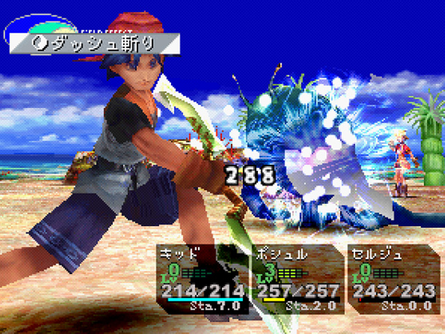 クロノ・クロス | SQUARE ENIX