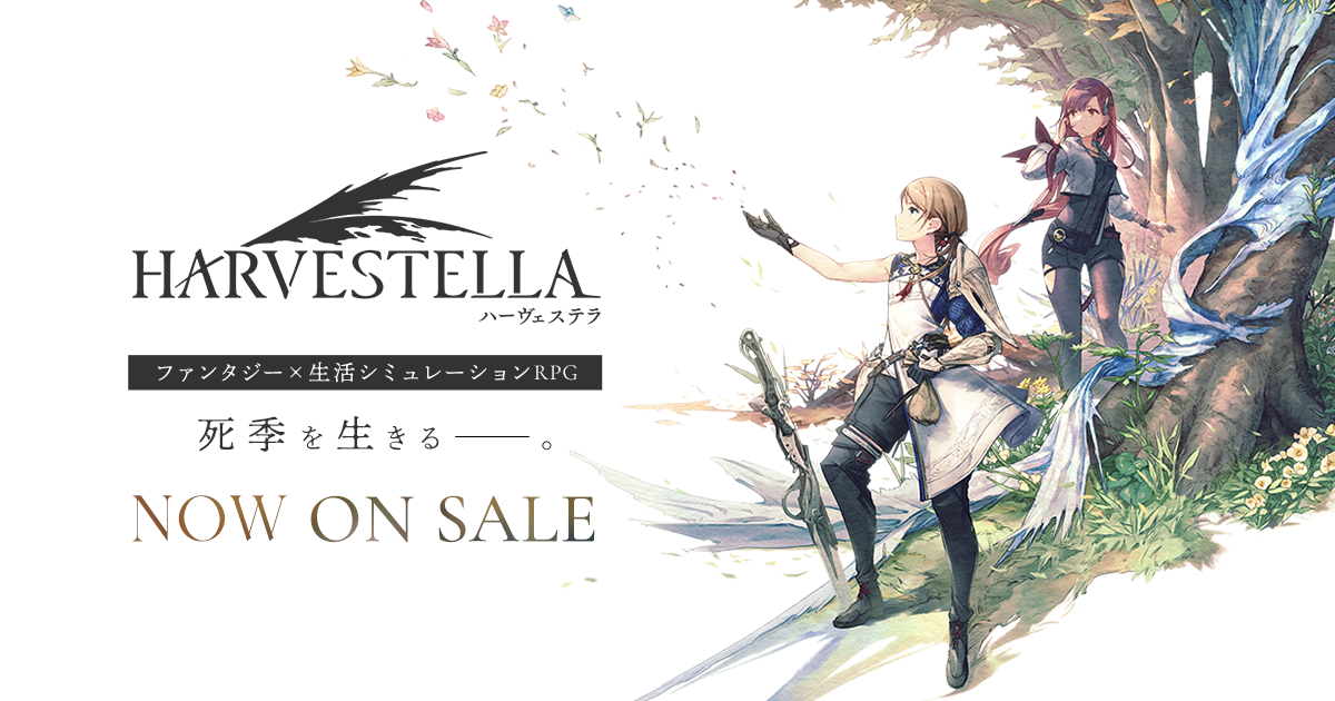 キャラクター | ハーヴェステラ HARVESTELLA | SQUARE ENIX