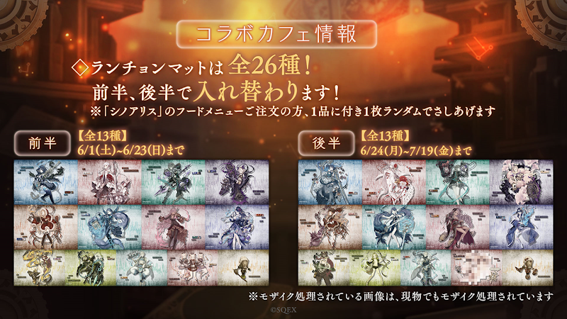 NEWS ニュース | SINoALICE ーシノアリスー | SQUARE ENIX