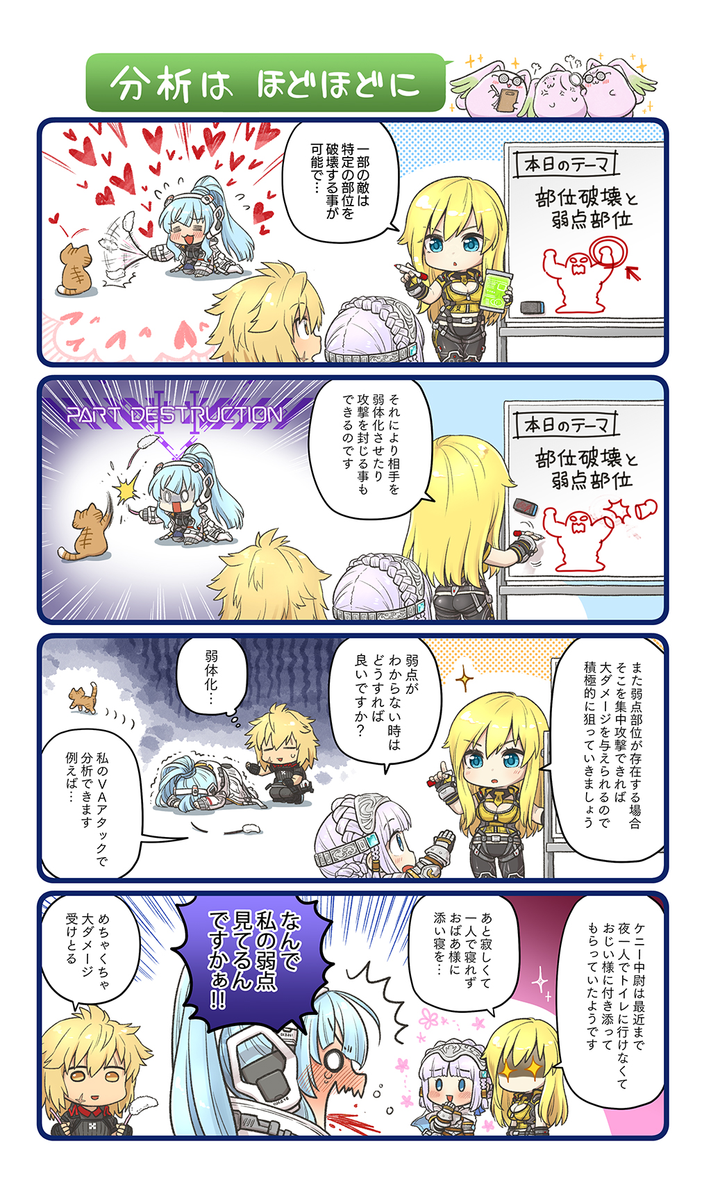 COMIC 08 | スターオーシャン 6 THE DIVINE FORCE | SQUARE ENIX