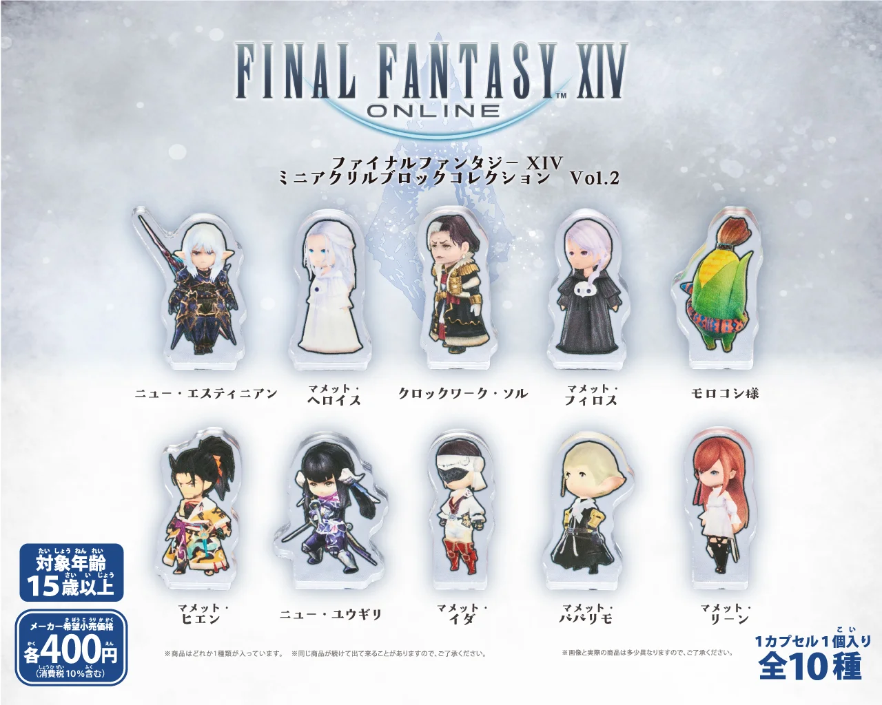 SQEX CAPSULE GARDEN Official Web Site｜SQUARE ENIX