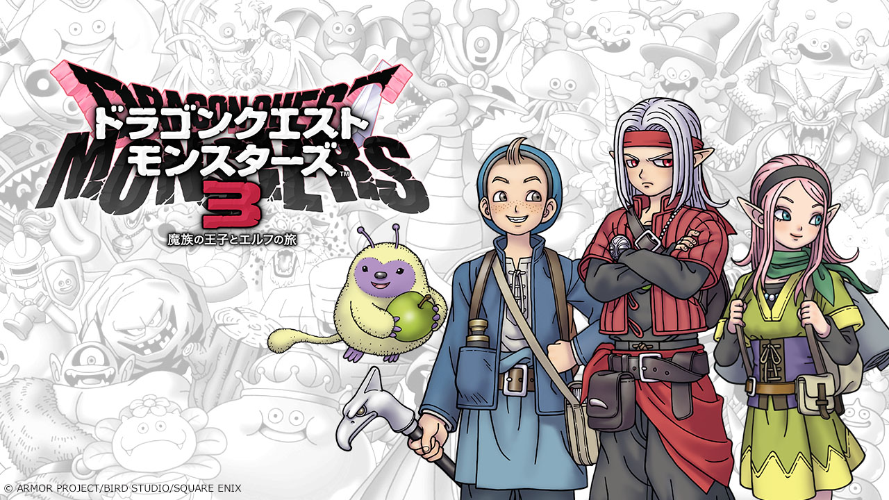 ドラゴンクエストモンスターズ3 魔族の王子とエルフの旅 | タイトル