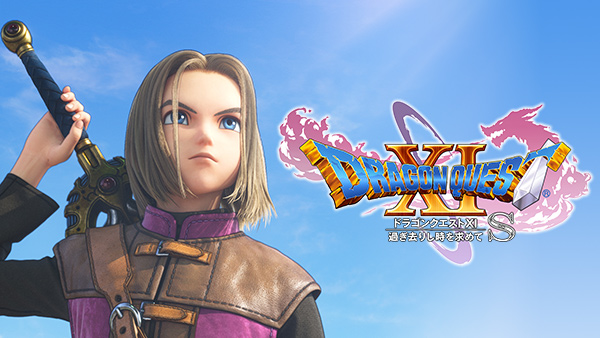 ドラゴンクエストXI 過ぎ去りし時を求めて S』9月27日(金)発売決定