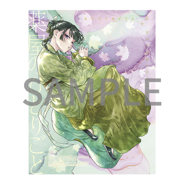 月刊『ビッグガンガン』Vol.11 本日発売！ | トピックス | SQUARE ENIX