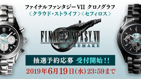 紹介ムービーを公開中！【セット商品】『ファイナルファンタジーVII