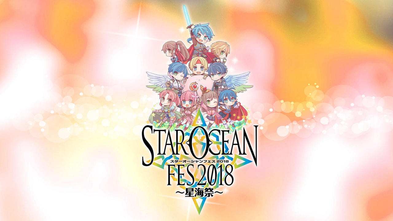 スターオーシャンフェス～星海祭～2018 | SQUARE ENIX PRESENTS