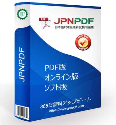 ISACA CISA-JPN 試験問題集ファイル、CISA-JPN テスト練習問題と解答