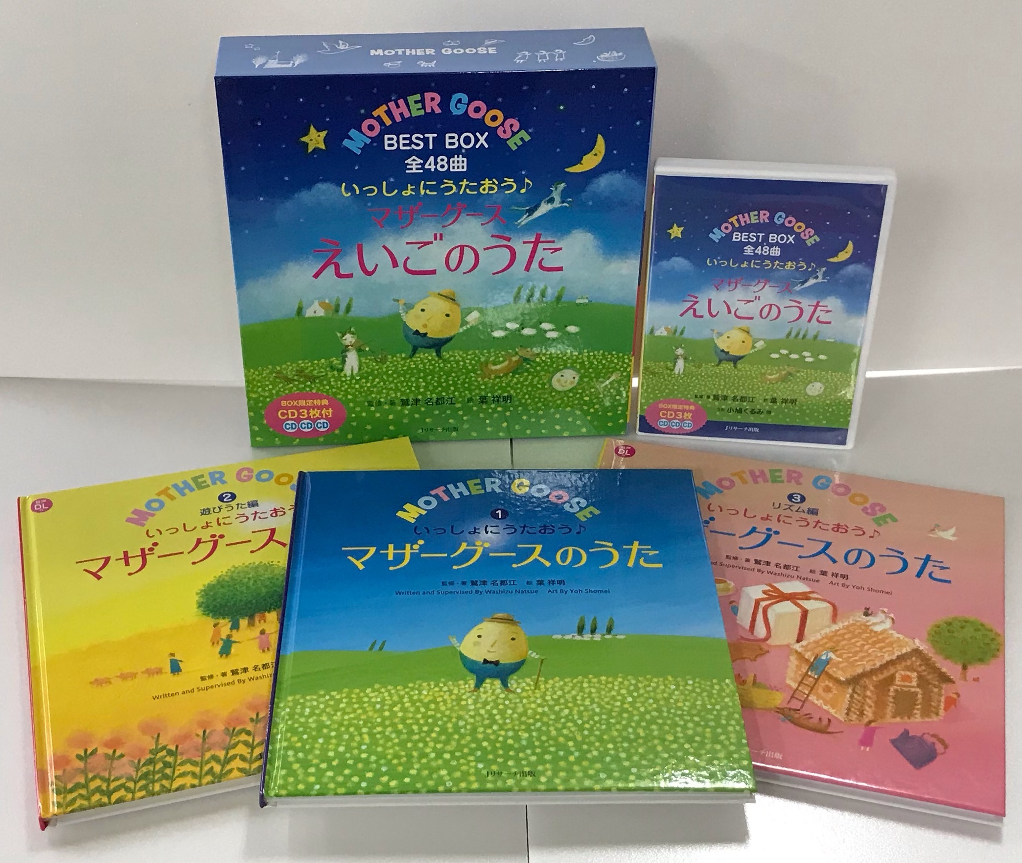 いっしょにうたおう♪ マザーグース えいごのうた BEST BOX 全48曲