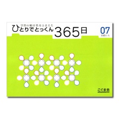 こぐま会代表 久野先生に聞いてみよう！ 小学校受験新聞は、私立小学校