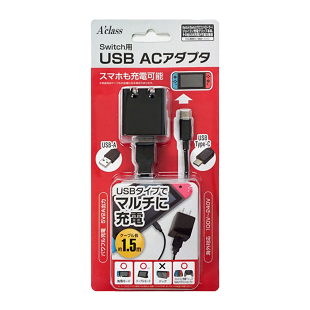 アクラス｜ゲーム｜Switch用 USB ACアダプタ
