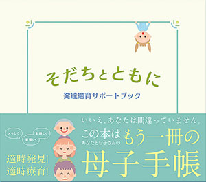 DVD ブック 映像全集・斎藤公子の保育【全 6 巻】|さくら・さくらんぼ