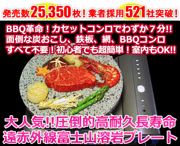 溶岩プレートの通販なら溶岩工房(公式サイト)全国対応