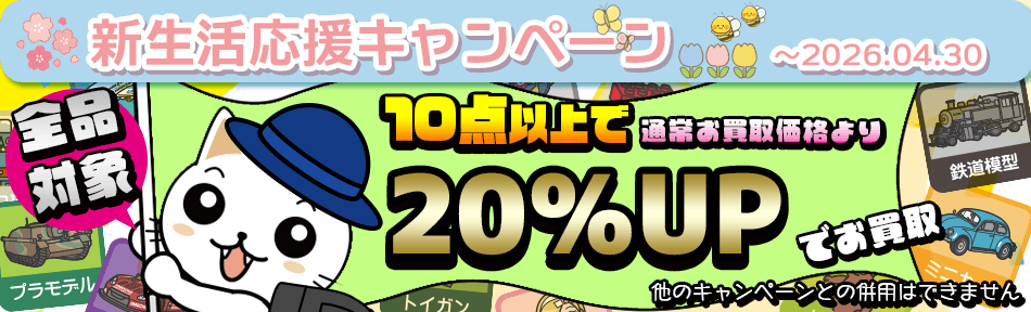 アオシマ 1/32 椎名急送 由加丸 冷凍トレーラー 「大型デコトラ
