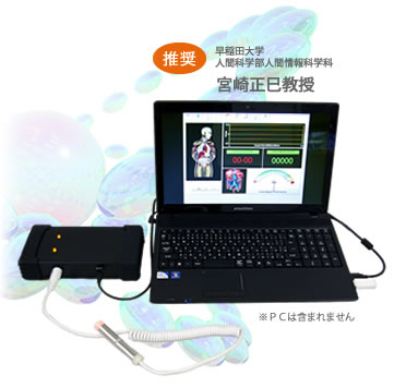 人体健康度測定器 QRM Health Analyzer（ヘルスアナライザー） 計測器