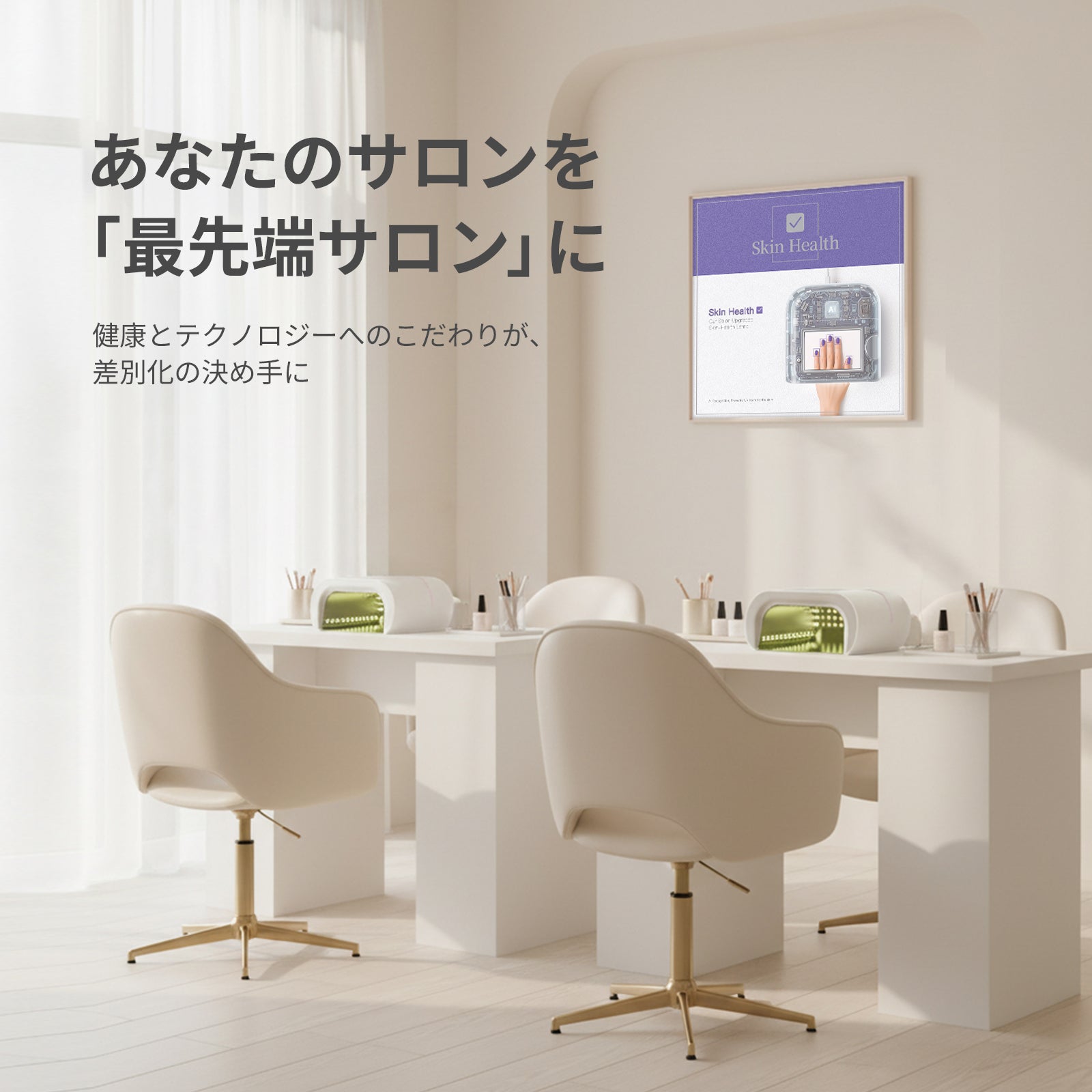 肌にやさしいNo.1 AIネイルライト – ONAILJP