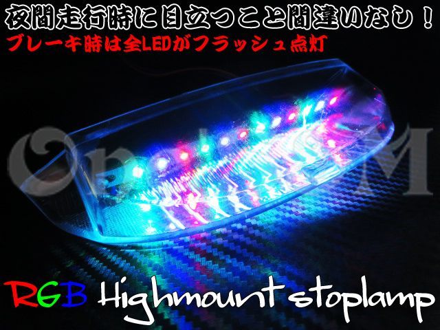 AF34 AF35 ライブディオ ZX RGB LEDテール AF34 / AF35 ライブディオ