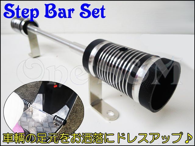 車種別ステップボード／パネル／バーのご紹介 - One'S&Mのブログ♪
