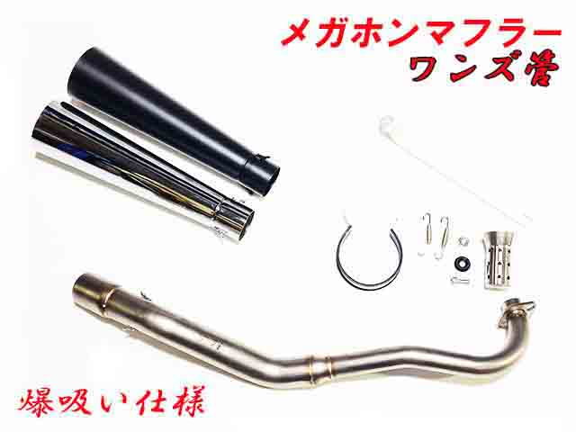 受注生産 モンキー125 JB02 JB03 JB05 専用 フルエキゾーストマフラー