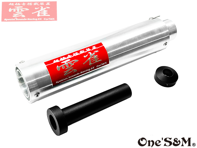 純正エキパイ対応 CB400SF NC42用 ワンズ管 雲雀Ver スリップオン
