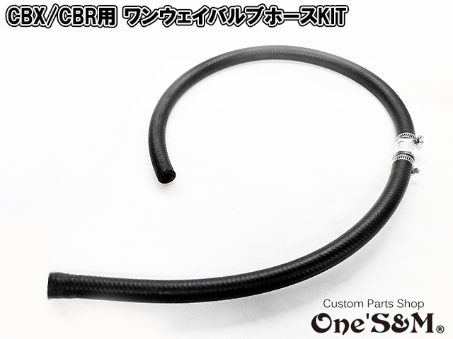 CBX400F CBX550F CBR400F専用 ブリーザーパイプ ワンウェイバルブ付き