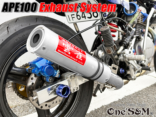 送料込！ APE100 エイプ100 対応 マフラー フルエキゾースト マフラー