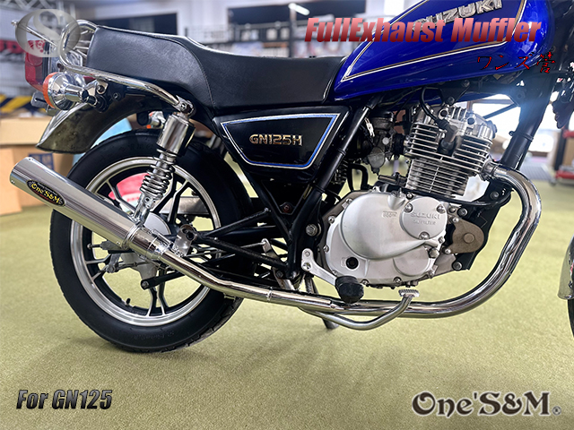 GN125 専用 マフラー フルエキゾーストマフラー ワンズ管SP - Online
