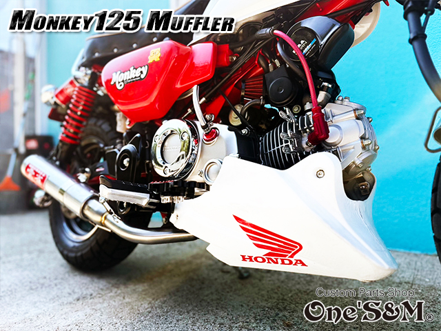 モンキー125 JB05 専用 フルエキゾーストマフラー 雲雀管 スリップオン