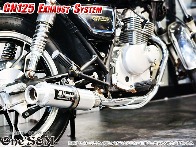 GN125 専用 マフラー フルエキゾーストマフラー ワンズ管SP - Online
