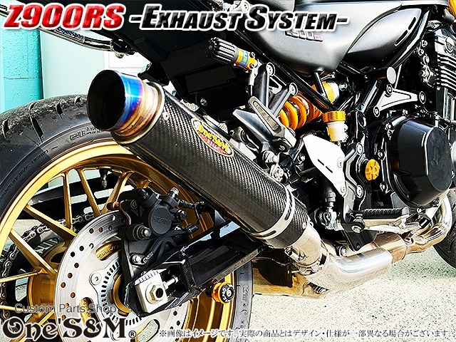 純正エキパイ対応 Z900RS Z900RS Cafe ワンズ管 ロングカーボン
