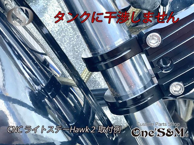 送料込み】最高級ジュラルミン CNC ヘッドライトステー 33φ用 シルバー