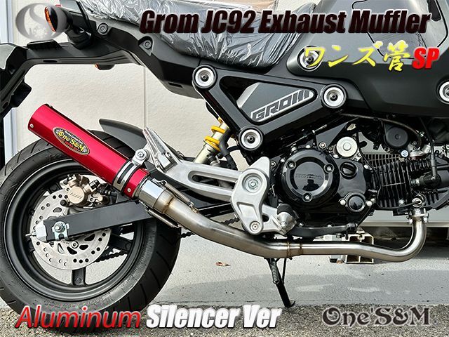 受注生産品 グロム Grom JC61 JC75 JC92 専用 チタンLook フル