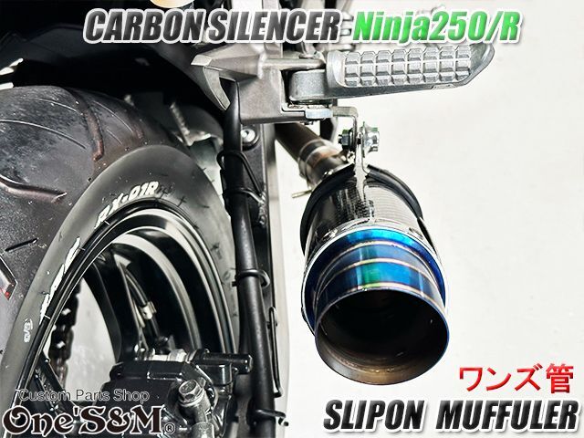 ☆Ninja250 Ninja250R ニンジャ250 Z250 純正エキパイ用 スリップオン
