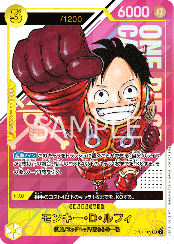 シリアルナンバー入りルフィゲットキャンペーン − TOPICS｜ONE PIECE