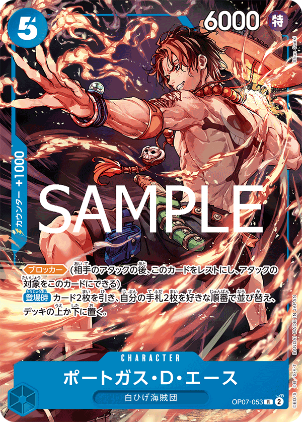 週刊少年ジャンプ2025年19号応募者全員サービス − TOPICS｜ONE PIECE