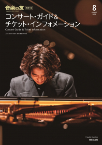 バッハを頂点とする オルガン音楽発達史（十六・七・八世紀