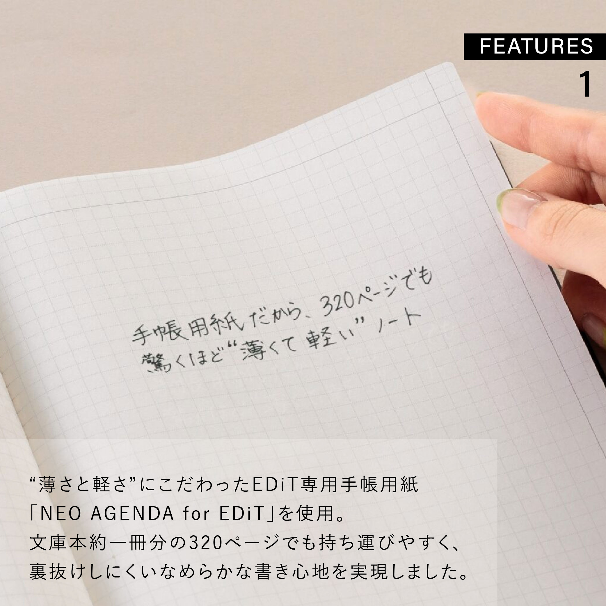 EDiT 手帳用紙を使った方眼ノート・A5正寸 | マークス公式オンラインストア