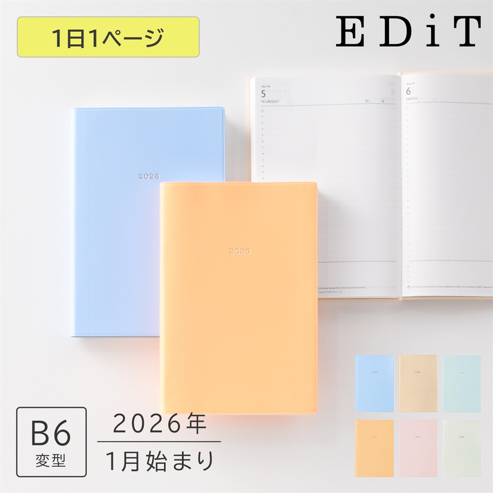 EDiT 手帳 2026 スケジュール帳 2026年1月始まり 1日1ページ B6変型