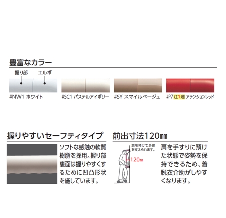 TS134GLCY8S インテリアバー・Lタイプ（コーナー支持）（前出寸法65