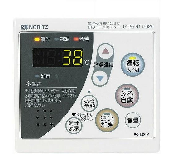 RC8201M2 ガス給湯器 台所リモコン 本体 ビスなし 【ノーリツ】のこと