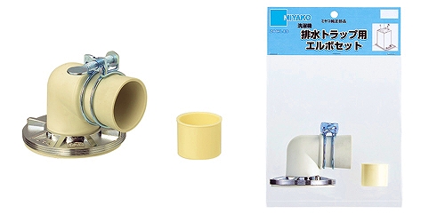 Z44KL-ES 洗濯機エルボセット【ミヤコ株式会社】のことなら配管 水道