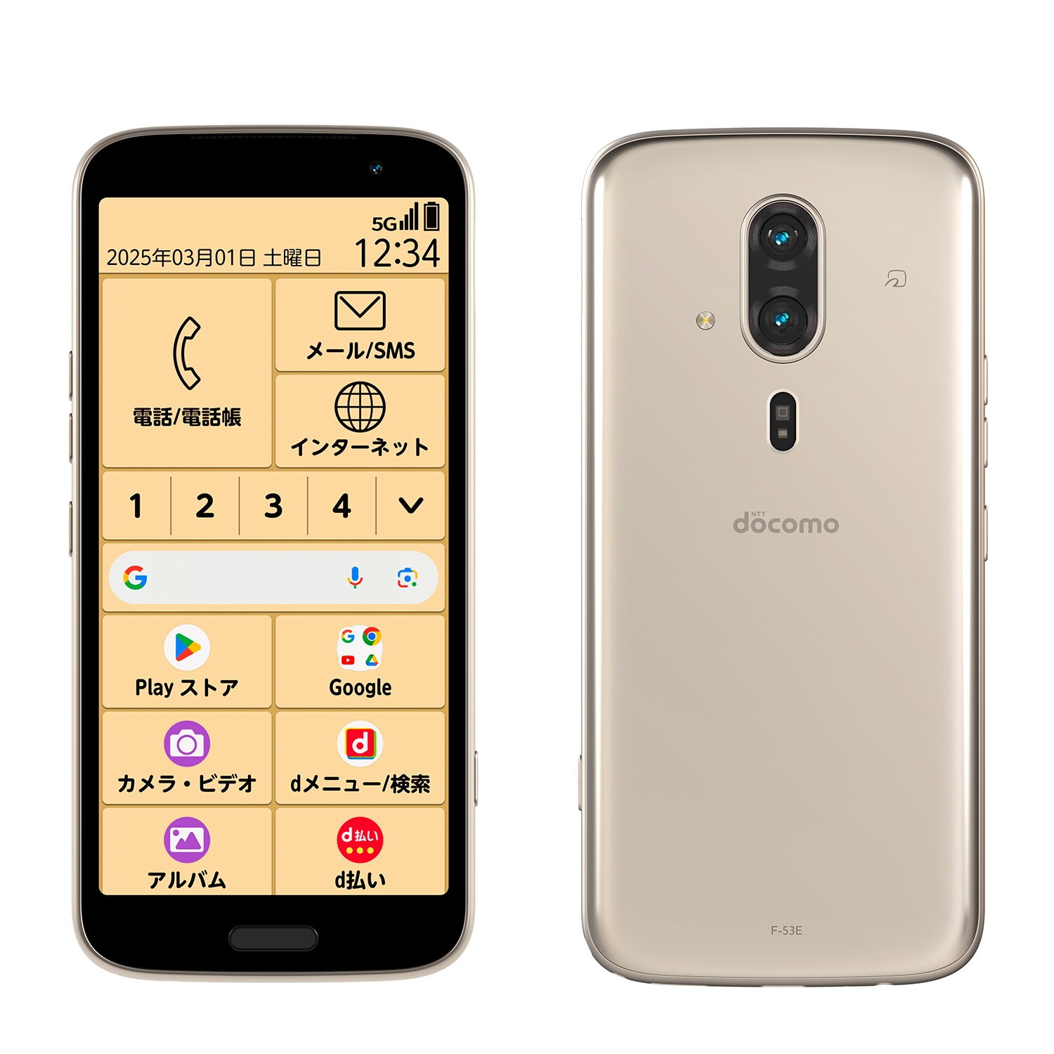 らくらくスマートフォン F-53E｜NTTドコモビジネスオンラインショップ